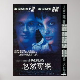 Poster Filme de lançamento Hackers 1995 HK