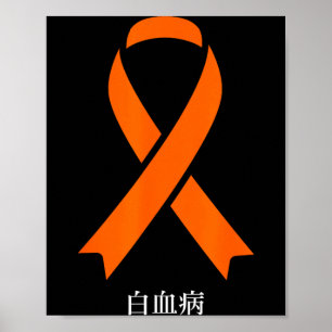 Poster Fita Laranja Japonesa de Conscientização do Câncer