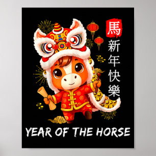 Poster Fofo Ano Do Cavalo Dança Do Leão Ano Novo Lunar Ch