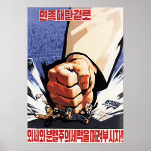 Poster Forças Esmagadoras da Divisão de Unidade Naciona