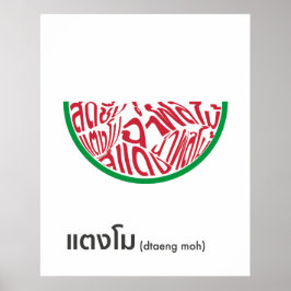 Poster Forma Watermelon Tai Script Word Art