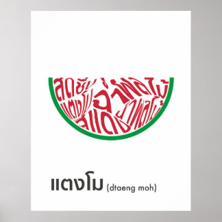 Poster Forma Watermelon Tai Script Word Art