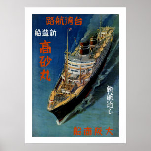 Póster Forro de oceano japonês do vintage