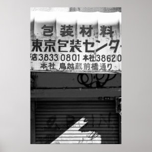 POSTER FOTOGRAFIA GRAYSCALE DO SINAL DE ARMAZENAMENTO