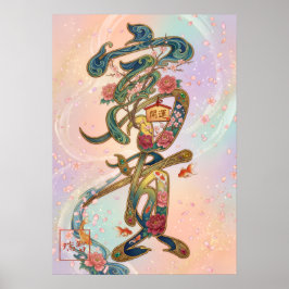 Poster Fuki: Wealth & Nobility Art260030238