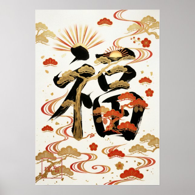 Poster Fuku: Calligraphy "Good Fortune" 260020001 (Frente)
