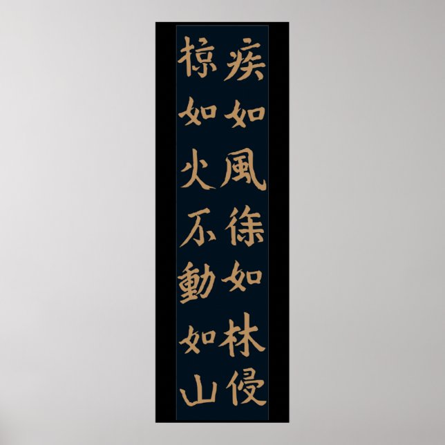 Póster Fūrinkazan 風 林 山, "Vento, Floresta, Fogo, Montanha (Frente)