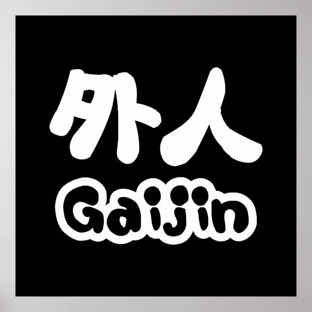 Poster Gaijin 外 人 | Língua Japonesa Kanji Nihongo (Frente)