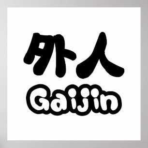 Póster Gaijin 外 人 Língua japonesa Kanji Nihongo