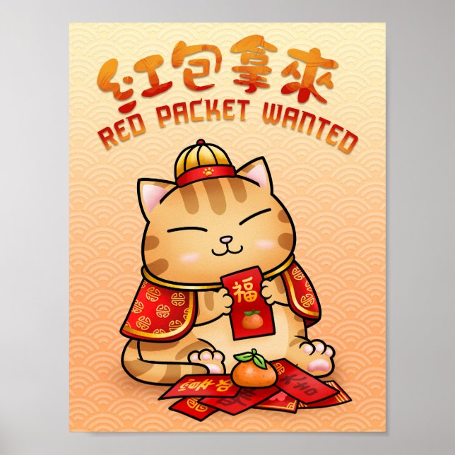 Poster Gato de Envelope Vermelho de Ano Novo Chinês (Frente)