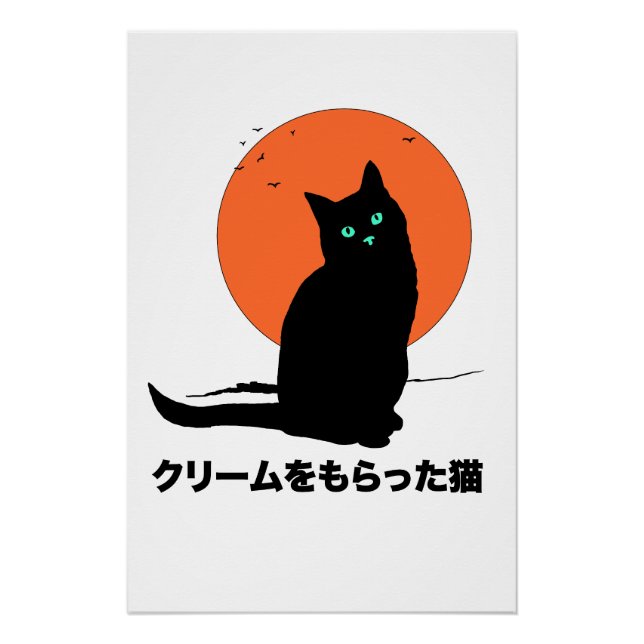 Póster Gato que Conseguiu a Creme (Frente)