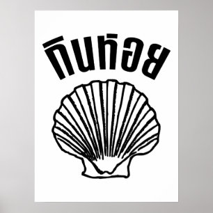 Poster Gin Hoi (Tailandês Humor Pun Wordplay)