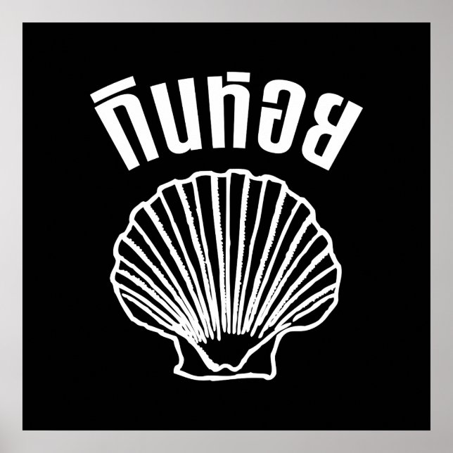 Poster Gin Hoi (Tailandês Humor Pun Wordplay) (Frente)