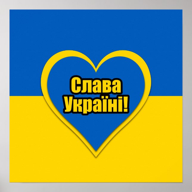 Poster Glória à Ucrânia escrita em ucraniano (Frente)