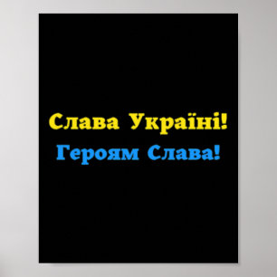 Poster Glória à Ucrânia! Glória aos Heróis! F Ucraniano