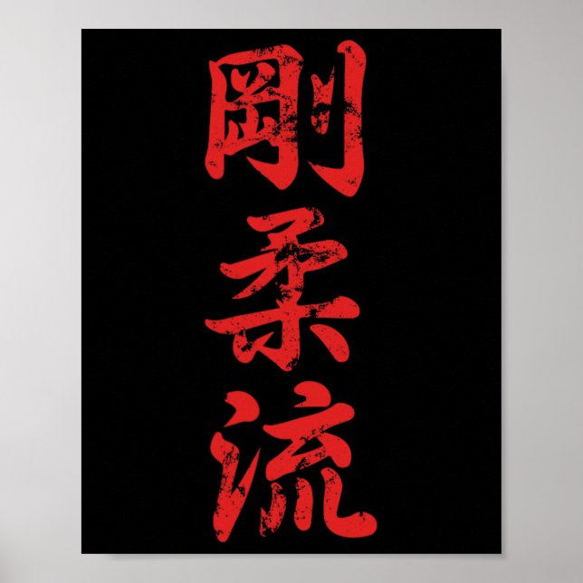 Poster Goju Ryu Karate Sofrendo O Desgaste De Karate Gi K (Frente)