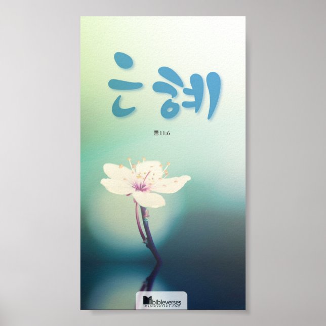 Póster Grace (Frente)