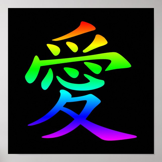 Póster Gradiente Chinês Rainbow para o Amor (Frente)