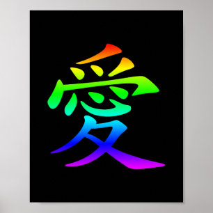 Poster Gradiente de Arco-íris Amor Chinês
