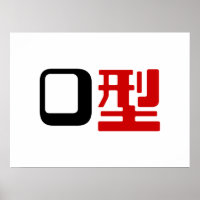 Grupo Sanguíneo O Japonês Kanji