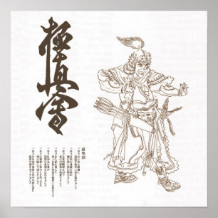 Póster guerreiro do budo