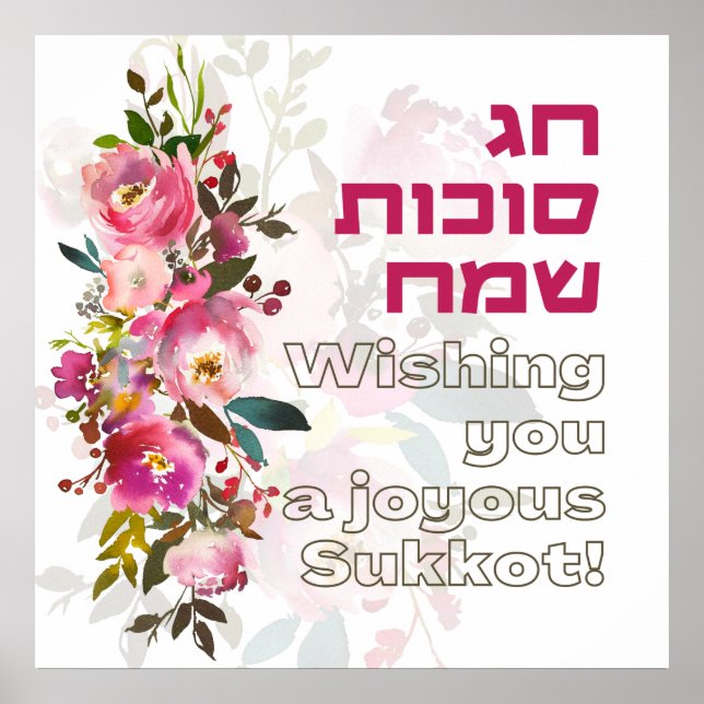 Poster Hag Sukkot Sameach - Feliz Feriado de Sukkot (Frente)