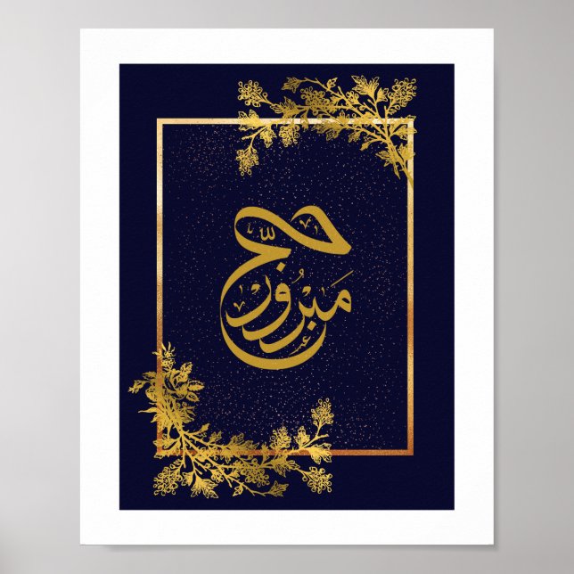 Poster Hajj Mabroor em Ouro e Azul com Sparkles (Frente)