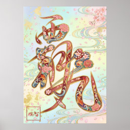 Poster Haki: Ambition & Spirit Art260040362