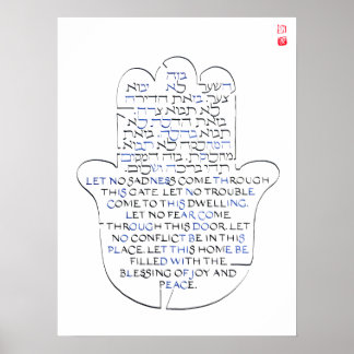 Poster Hamsa JEWISH HOME BLESSING sign > Birkat HaBayit