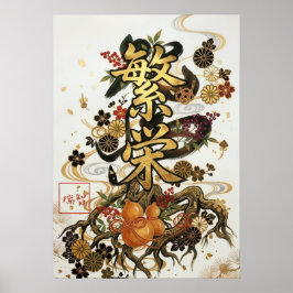Poster Hanei: Prosperity Kanji Art260030005