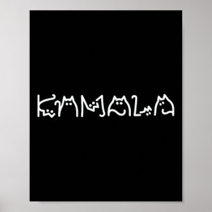 Poster Harris Cat Lettering Positive Funny 10