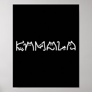 Poster Harris Cat Lettering Positive Funny 11