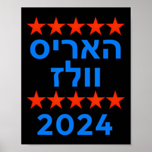 Poster Harris Waltz 2024 Eleição Kamala Harris Tim Waltz