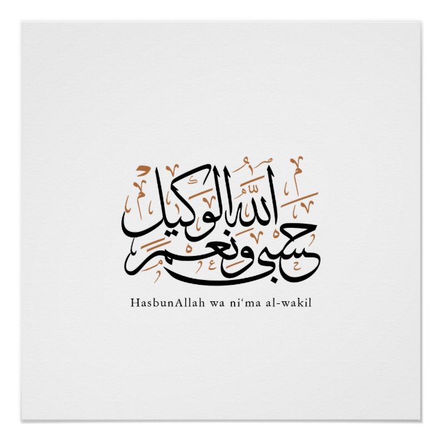Póster HasbunAllah wa Ni‘ma Al-Wakil – Árabe Thuluth (Frente)