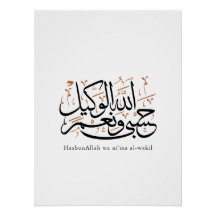 HasbunAllah wa Ni‘ma Al-Wakil – Árabe Thuluth