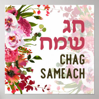 Poster Hebraico Chag Sameach - Felizes feriados judeus