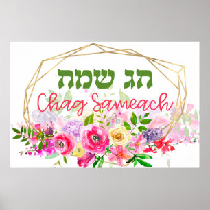 Poster Hebraico Chag Sameach - Felizes feriados judeus