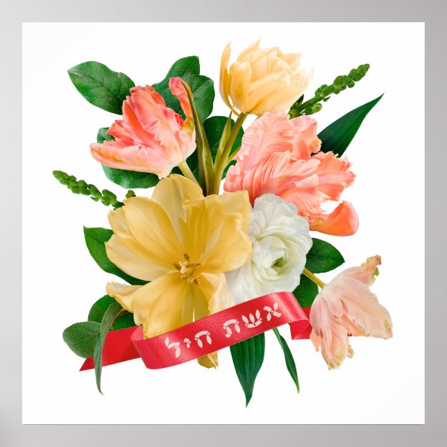 Poster Hebraico: Eshet Chayil - [judia] Mulher de Valor (Frente)