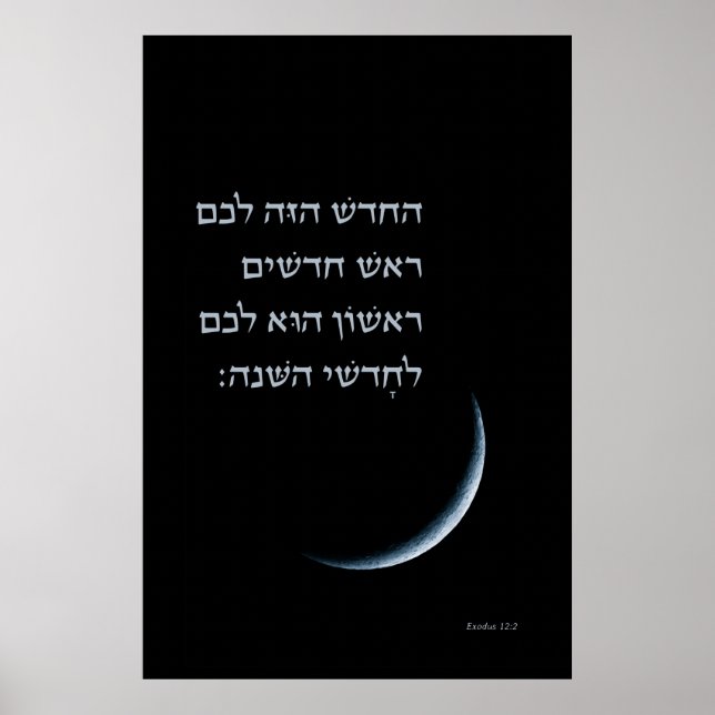 Poster Hebraico Rosh Chodesh Nova Lua Torá Citação Êxodo  (Frente)