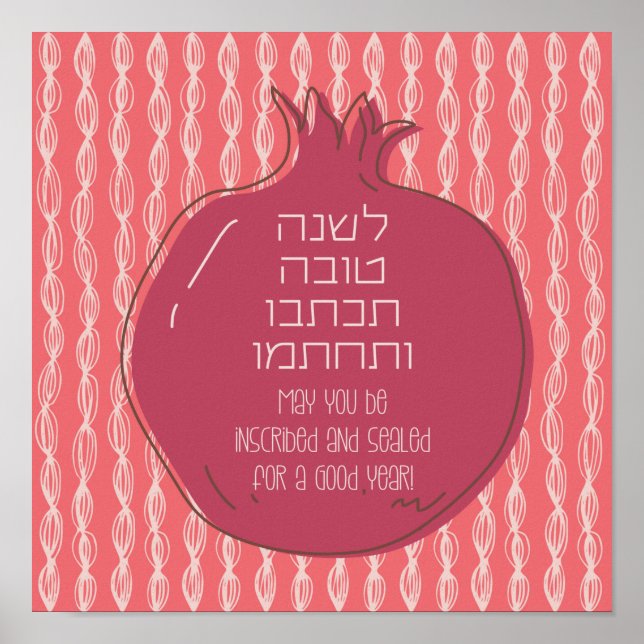 Poster Hebraico Rosh Hashana saúda um romã (Frente)
