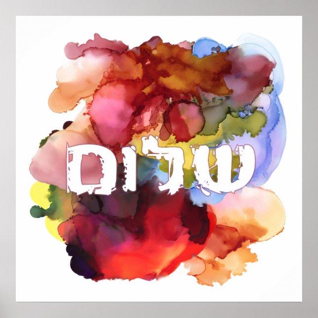 Poster Hebraico "Shalom" com Fundo de Aquarela (Frente)