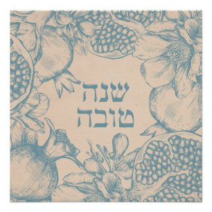 Póster Hebraico Shana Tova Rosh Hashana Judeu Ano Novo