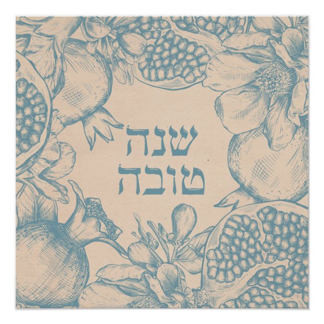 Póster Hebraico Shana Tova Rosh Hashana Judeu Ano Novo (Frente)