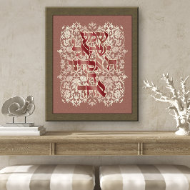 Poster Hebraico Shema Cream Damask Dusty Pink Tela impres