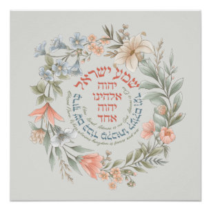 Póster Hebraico Shema Israel Em Flower Wreath Jewish Pray