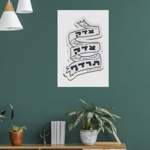 Poster Hebraico Tzedek Tzedek Tirdof - Perseguir a Justiç