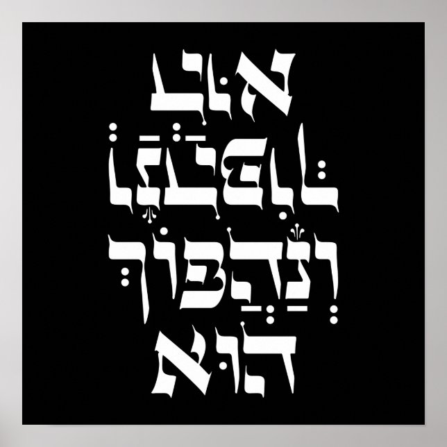 Poster Hebraico Venahafoch Hu - Purim Megillat Esther Quo (Frente)