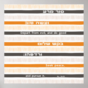 Poster Hebrew Biblical Psalm Quote "Depart From Evil..." 