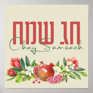 Poster Hebrew Chag Sameach - Happy Jewish Holidays