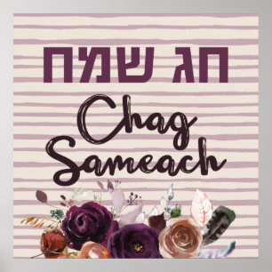 Poster Hebrew Chag Sameach - Happy Jewish Holidays